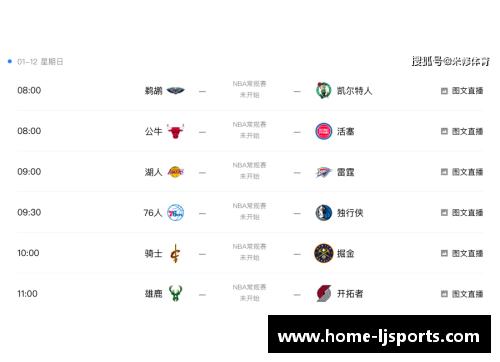 腾讯NBA视频直播停播：球迷哀叹，行业未来存疑